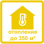 Отопления Будерус 35 кВт