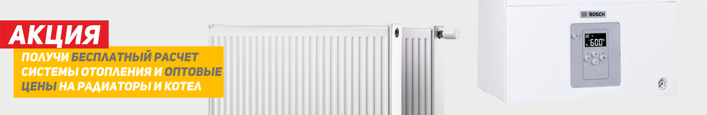 Акция на комплектацию объектов