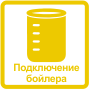 Подключение бойлера косвенного нагрева к котлу Будерус 24 кВт