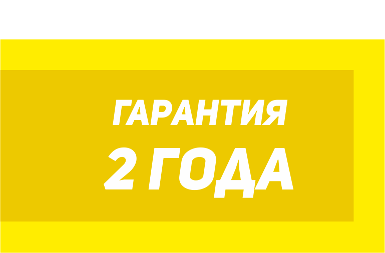 Гарантия 2 года с момента запуска котла специалистом